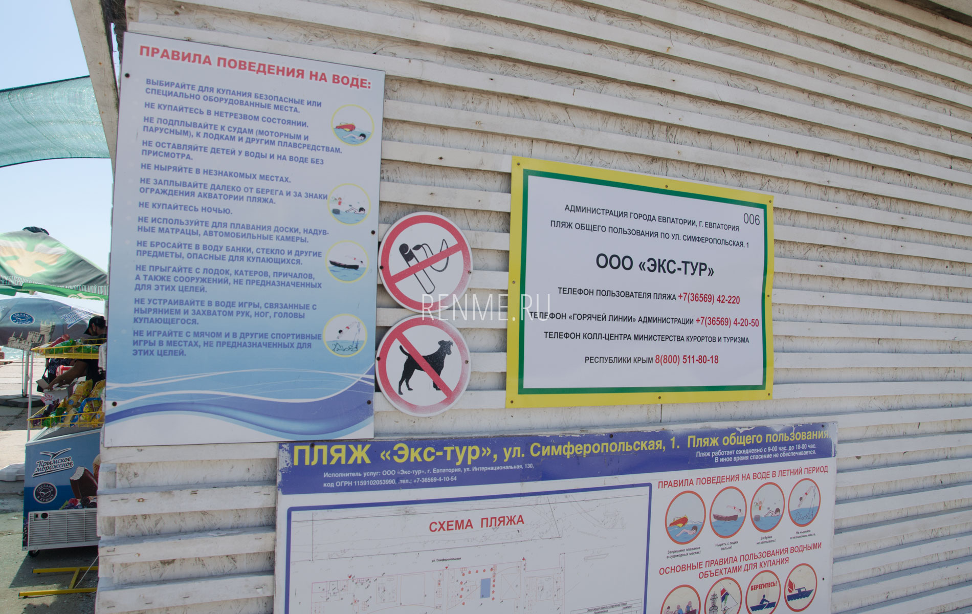 Информация о пляже "ЭКС-ТУР" в Евпатории. Фото Евпатории