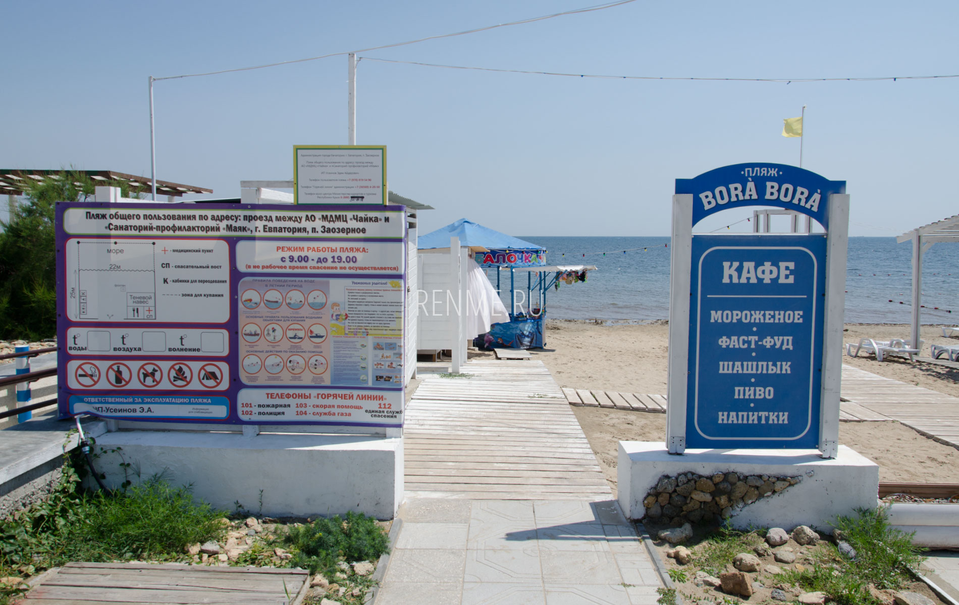 Пляж Чайка Крым